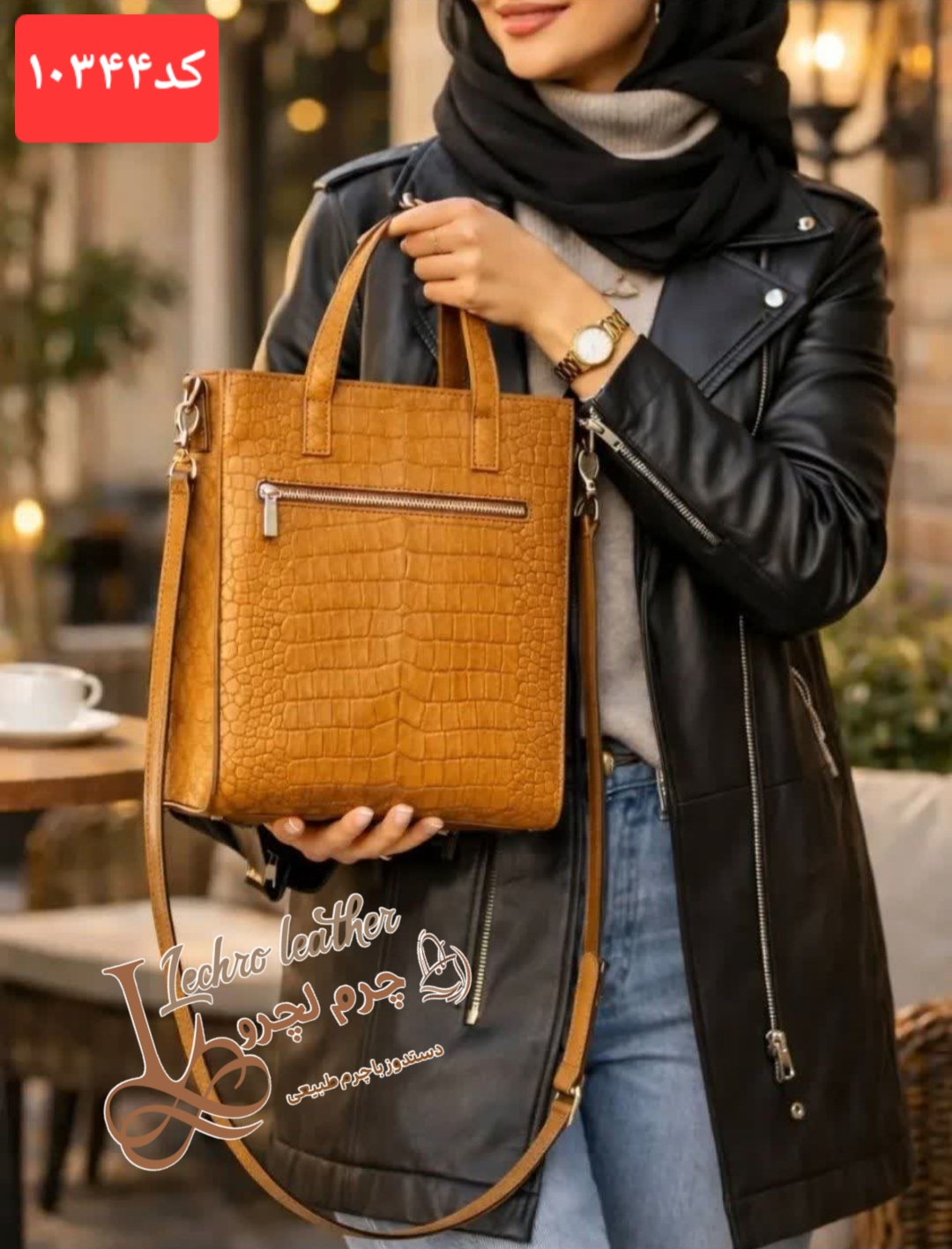 کیف دوشی زنانه چرم طبیعی و دستدوز چرم لچرو کد ۱۰۳۴۴