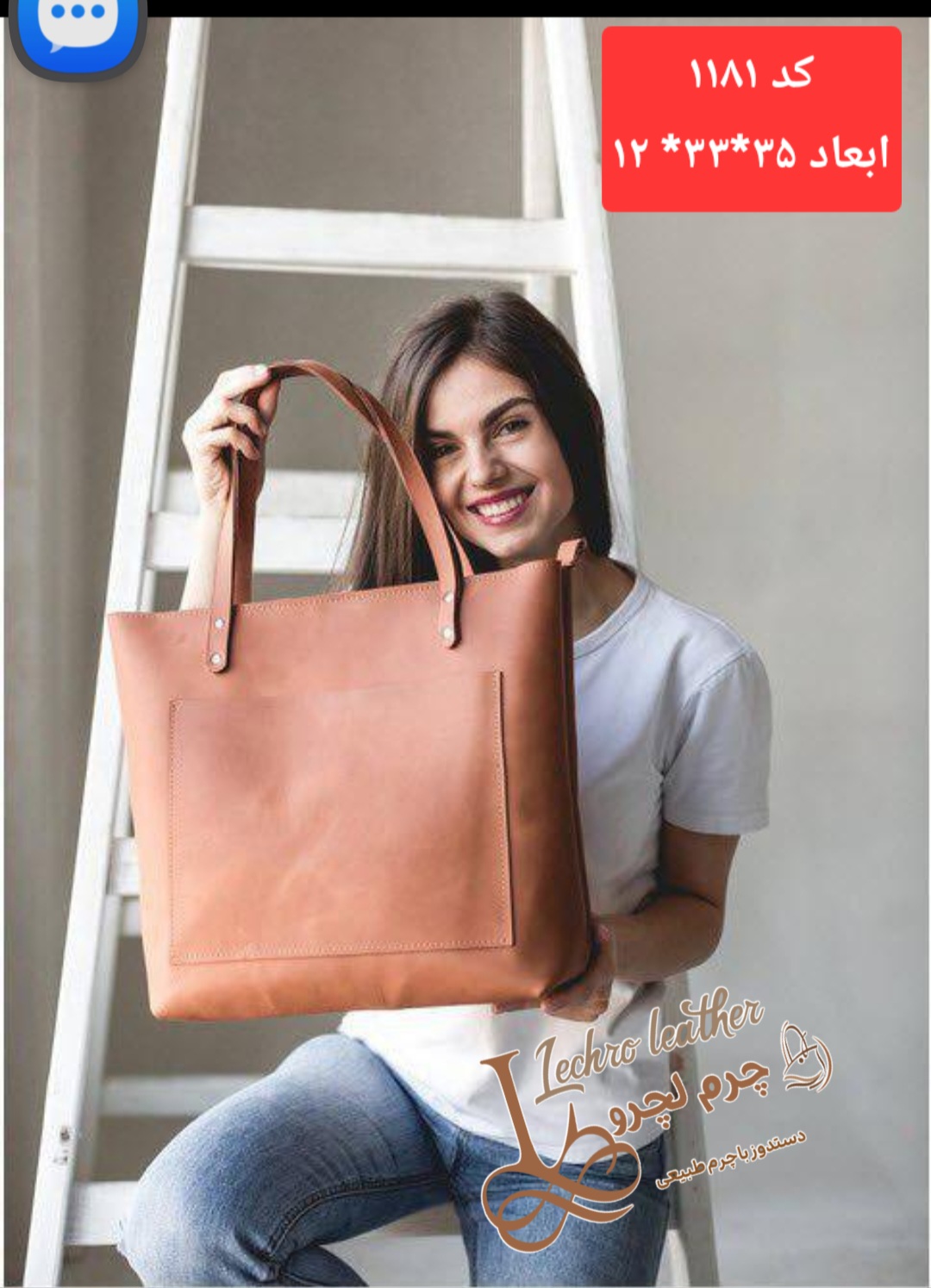 کیف دستی تُت بگ زنانه چرم طبیعی و دستدوز چرم لِچرو کد ۱۱۸۱