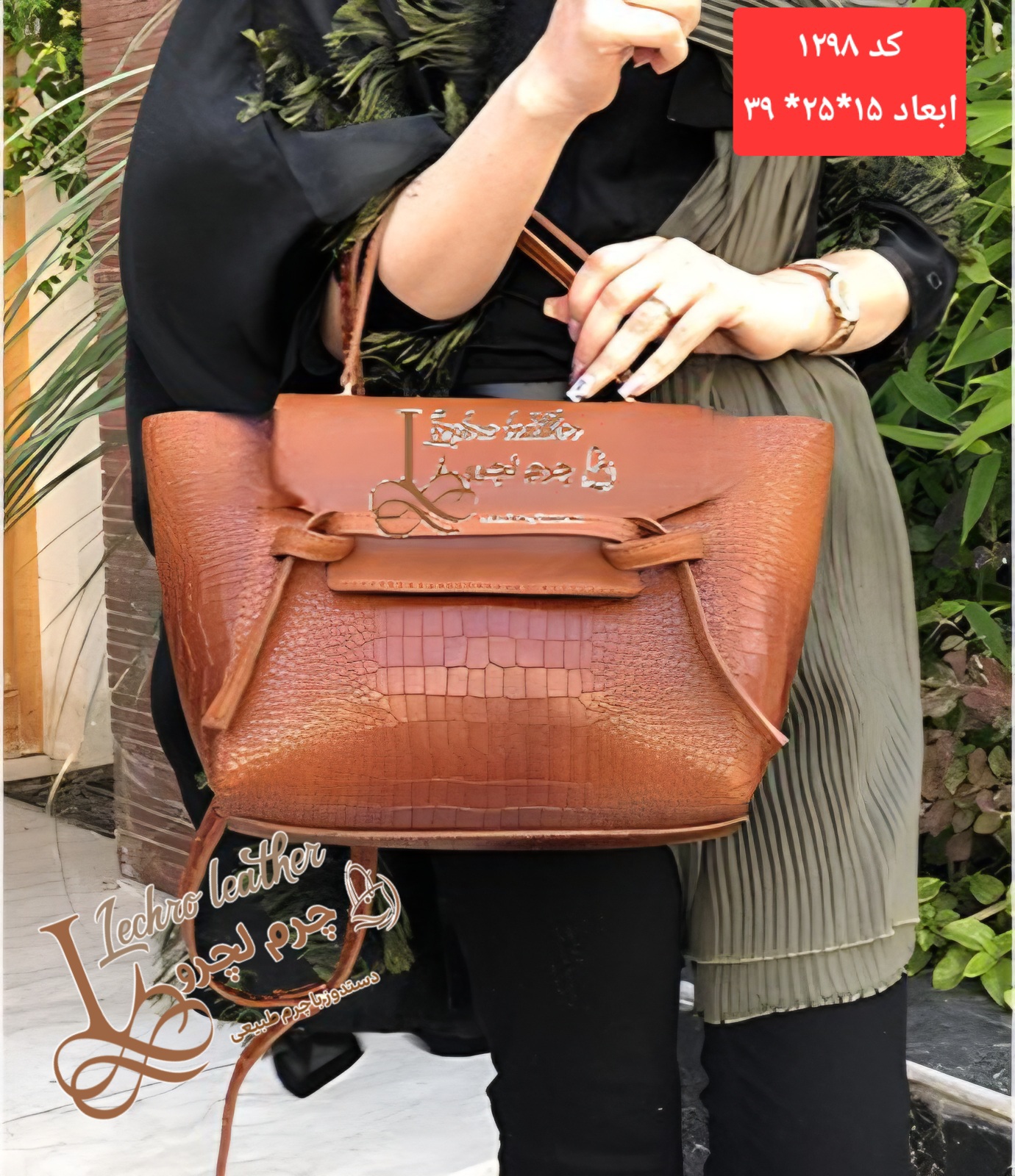 کیف دستی تُت بگ زنانه چرم طبیعی و دستدوز چرم لِچرو کد ۱۲۹۸