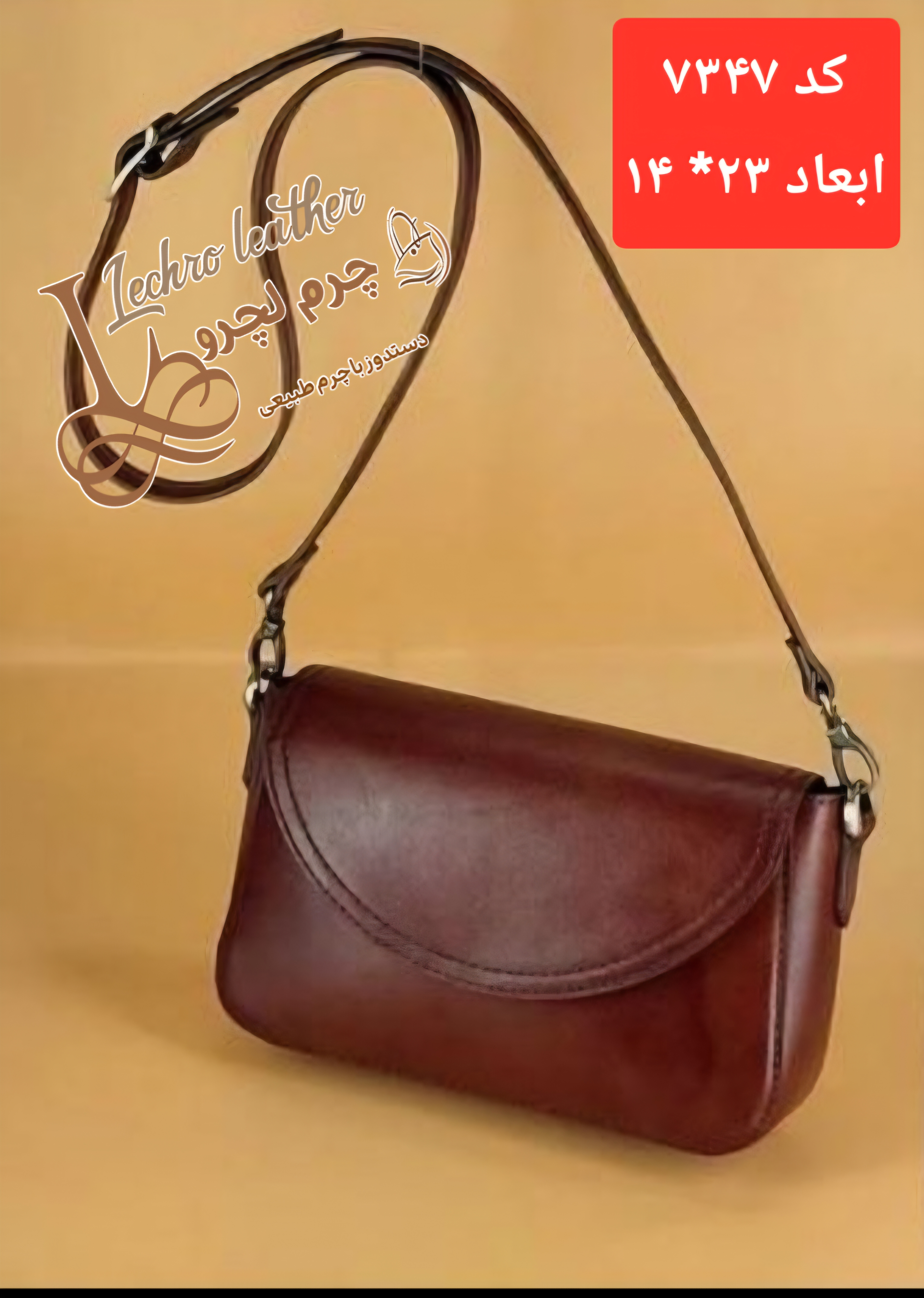 کیف دوشی زنانه چرم طبیعی و دستدوز چرم لچرو کد ۷۳۴۷
