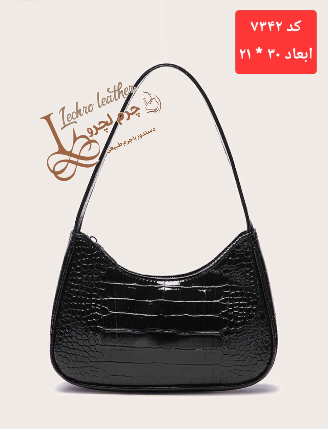 کیف دوشی زنانه چرم طبیعی و دستدوز چرم لچرو کد ۷۳۴۲