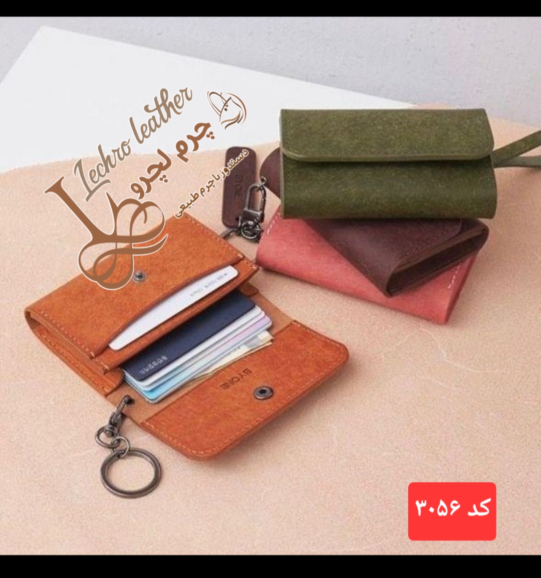 جا کارتی چرم طبیعی دستدوز کد ۳۰۵۶