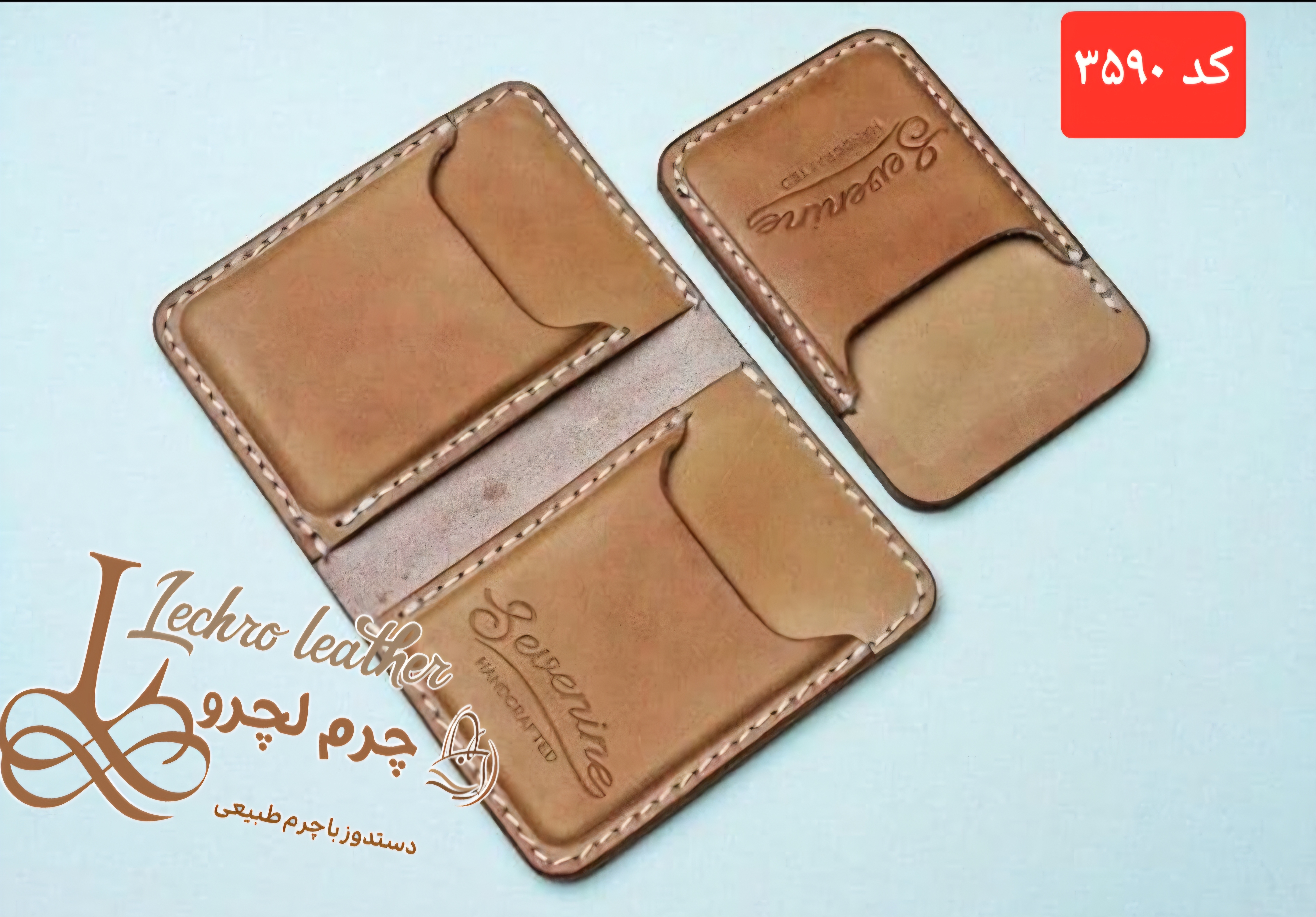 جا کارتی چرم طبیعی دستدوز کد ۳۵۹۰