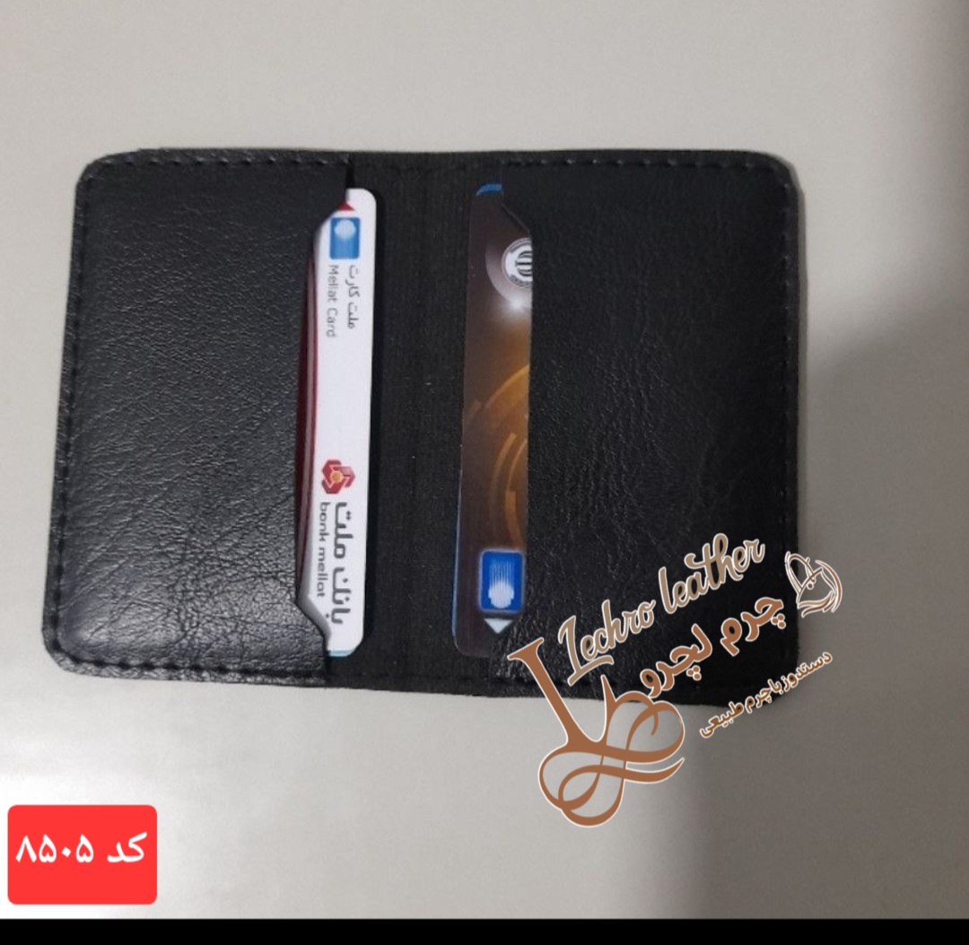 جا کارتی چرم طبیعی دستدوز کد ۸۵۰۵