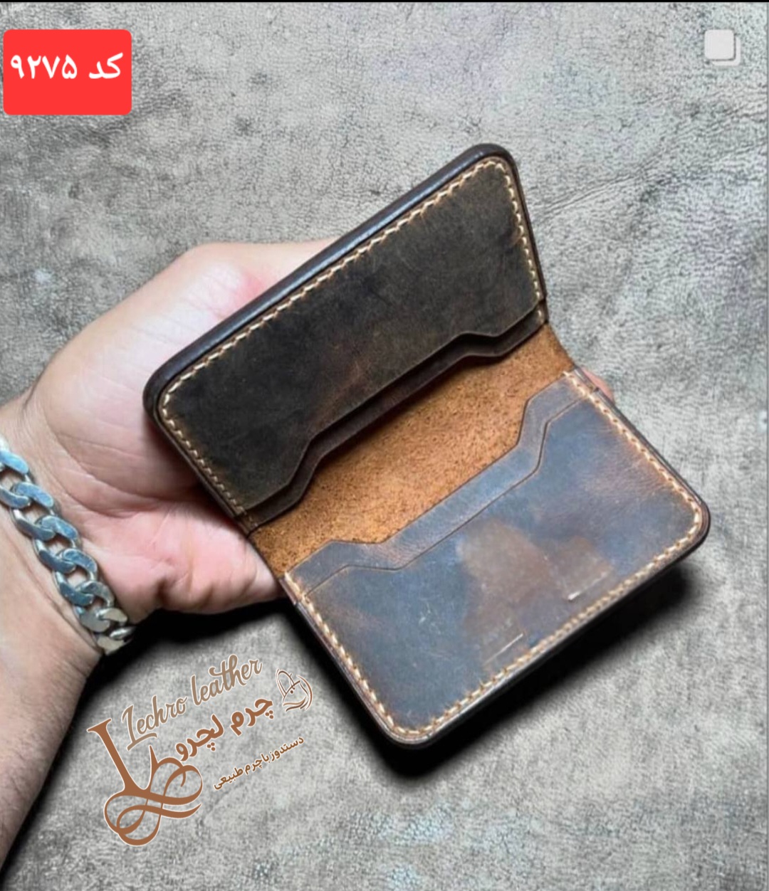 جا کارتی چرم طبیعی دستدوز کد ۹۲۷۵