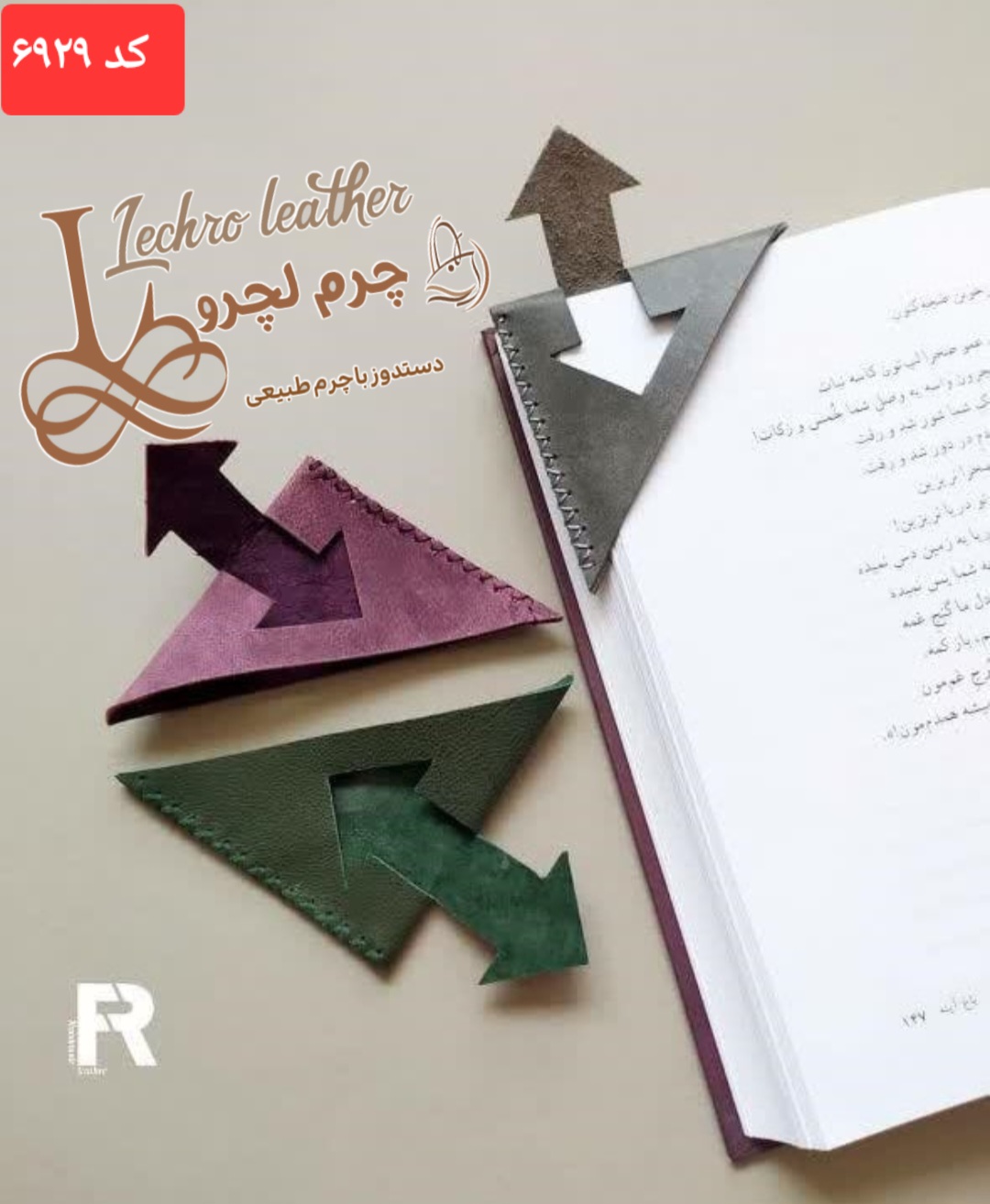 بوکر کتاب  چرم طبیعی دستدوز کد ۶۹۲۹
