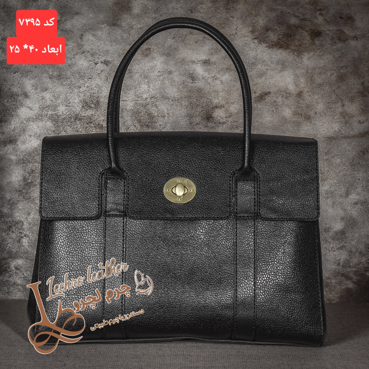 کیف دستی تُت بگ زنانه چرم طبیعی و دستدوز چرم لِچرو کد ۷۳۹۵