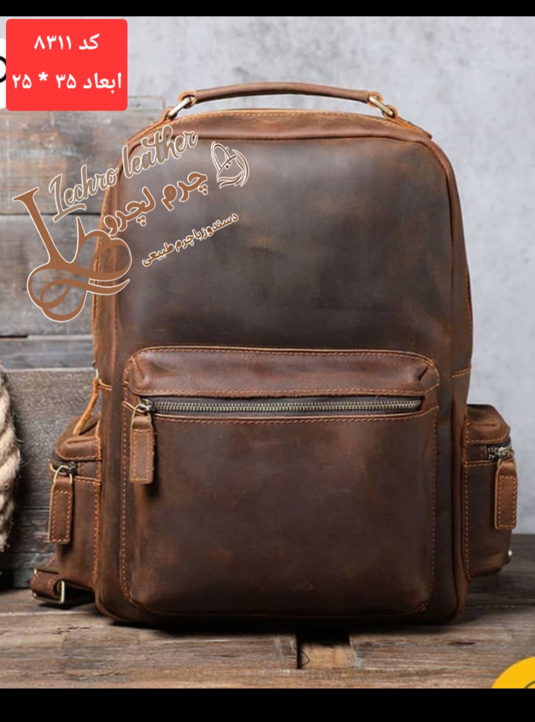 کیف کوله‌پشتی چرم طبیعی و دستدوز کد ۸۳۱۱